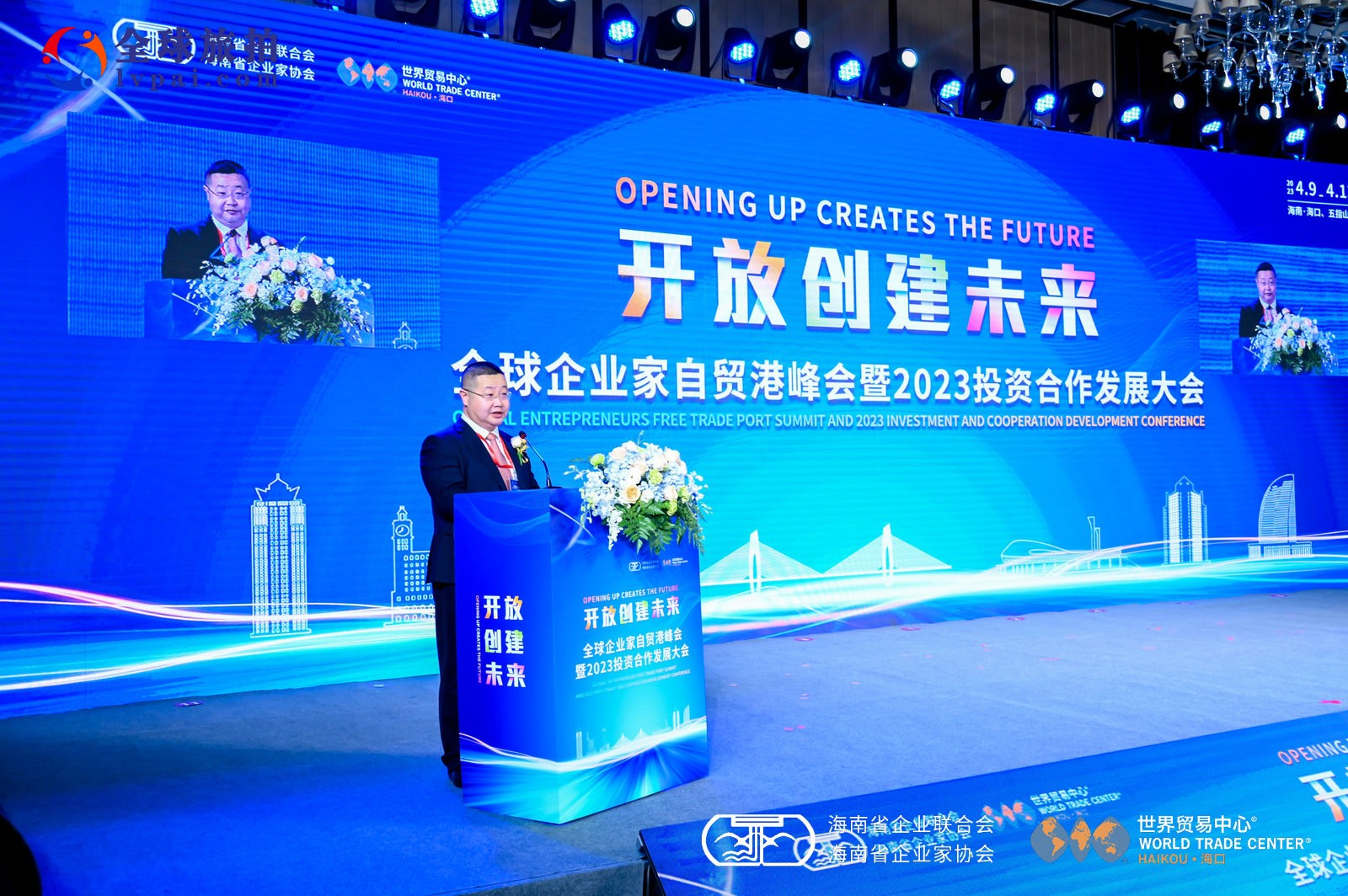 Layout of Free Trade Port and Integration of Double Circulation - Chairman Pi Yabin and his delegation were invited to attend the Global Entrepreneurs Free Trade Port Summit and 2023 Investment Cooperation Development Conference