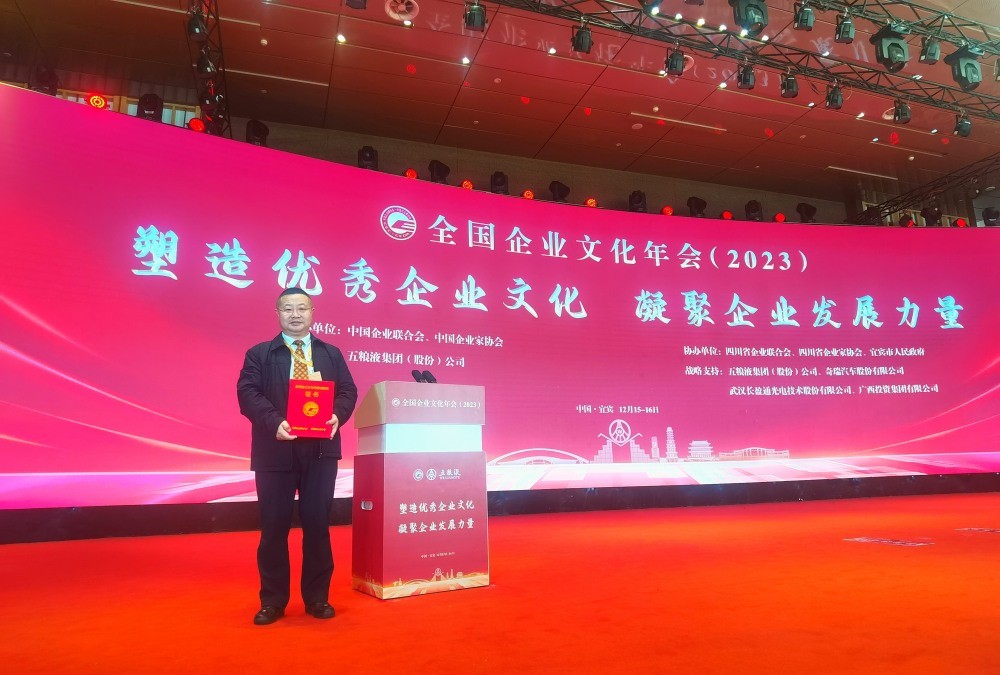 YOEC Won The National Enterprise Culture Outstanding Achievement Special Prize