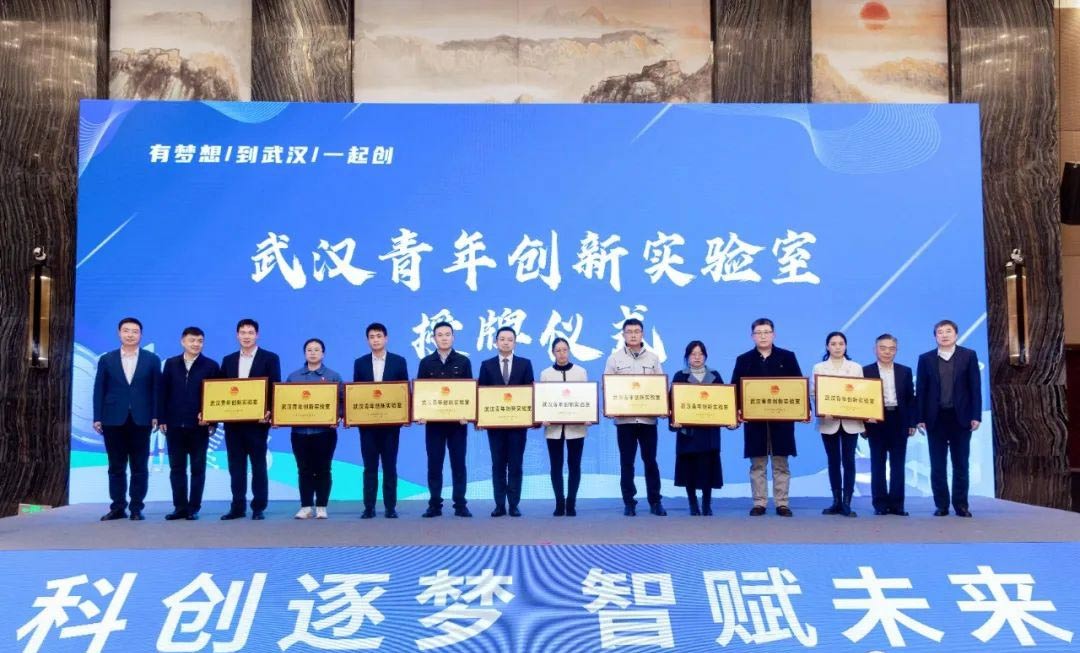 YOEC Awarded Qualification for 'Wuhan Youth Innovation Laboratory'